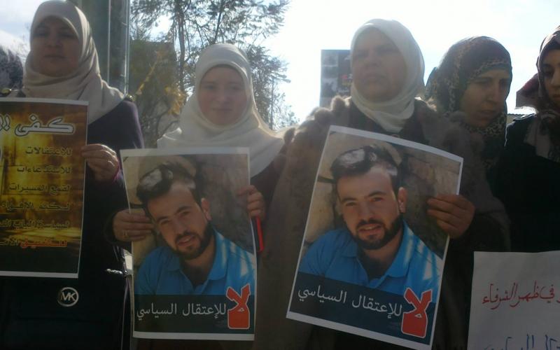 صور: اعتصام ذوي المعتقل السياسي "الشرباتي"