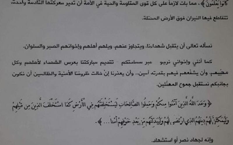 الضيف: المعركة القادمة يجب أن تدار بشكل موحد