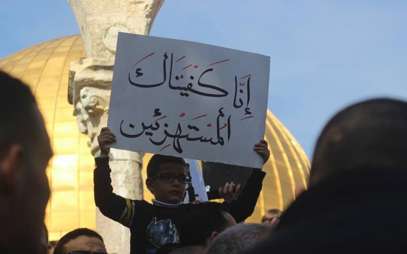 صور: وقفة بالأقصى نصرة للنبي الكريم