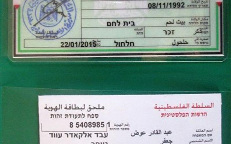 صور: تدهور صحة الأسير جعفر عوض