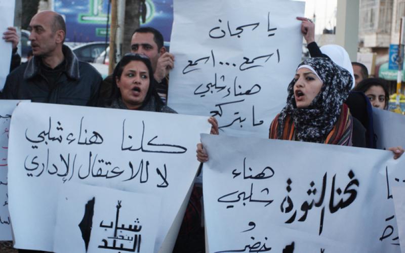 صور.. حملة التضامن مع الأسيرة هناء شلبي