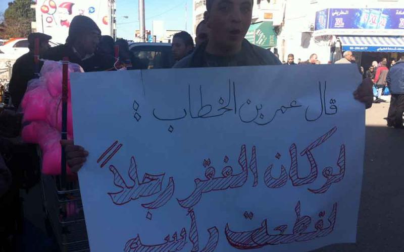 بالصور.. أصحاب البسطات يعتصمون برام الله‎