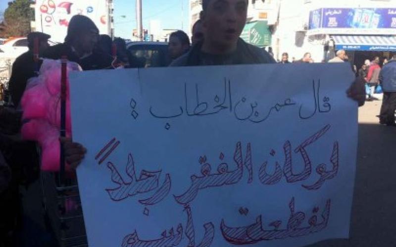 صور.. اعتصام أصحاب البسطات وسط رام الله
