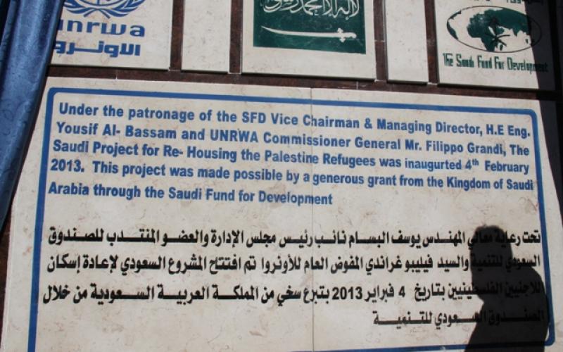صور .. حفل افتتاح المشروع السعودي برفح