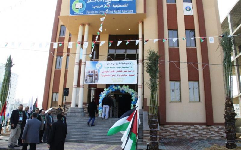 صور.. افتتاح جمعية المحاسبين والمراجعين بغزة