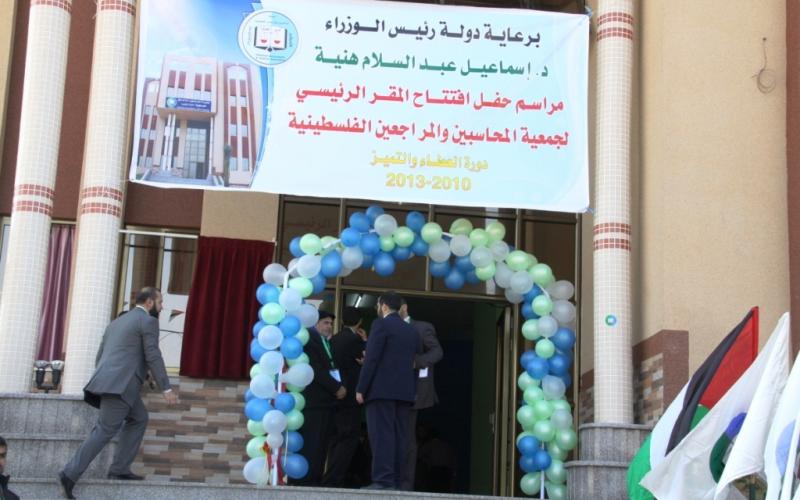 صور.. افتتاح جمعية المحاسبين والمراجعين بغزة