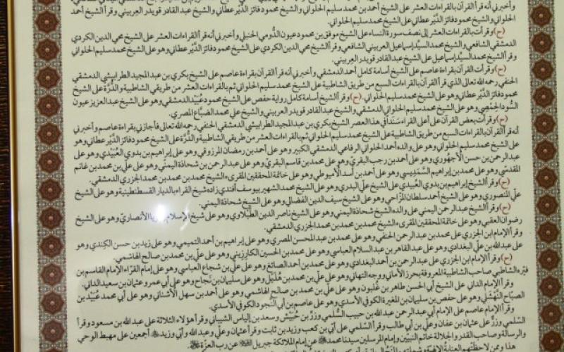 صور.. "الزهار" يحصل على السند المتصل