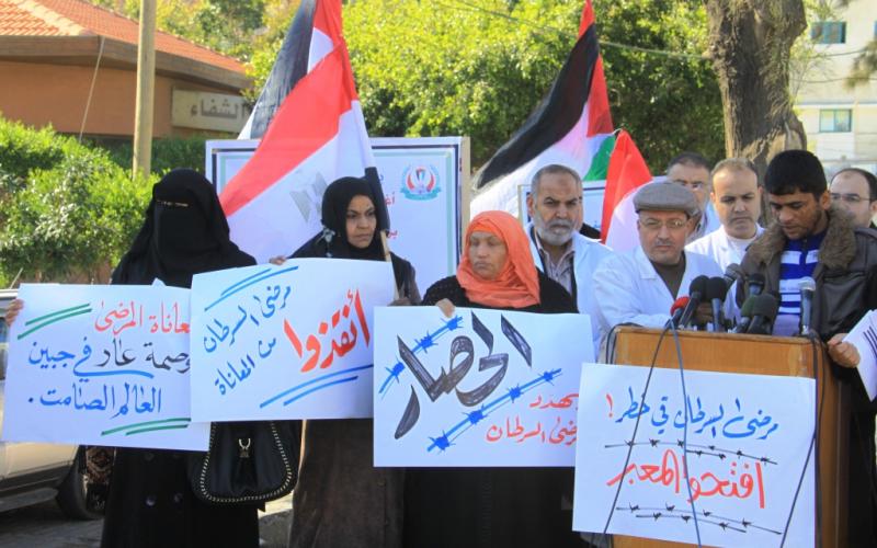 بالصور: وقفة احتجاجية لمرضى السرطان بغزة