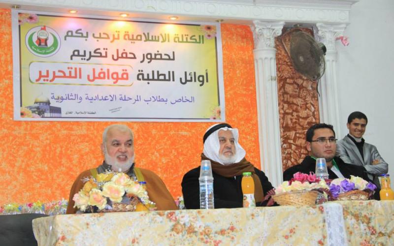 صور: الكتلة تكرم المتفوقين وسط القطاع