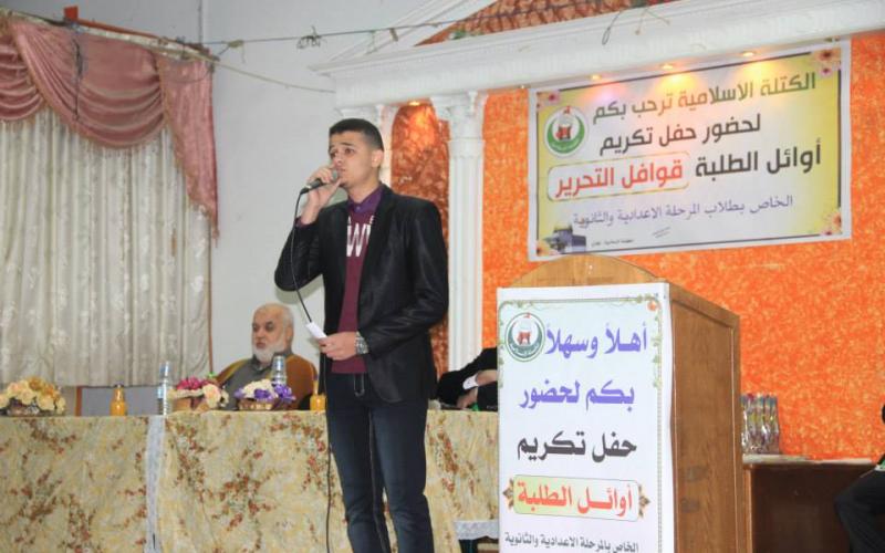 صور: الكتلة تكرم المتفوقين وسط القطاع