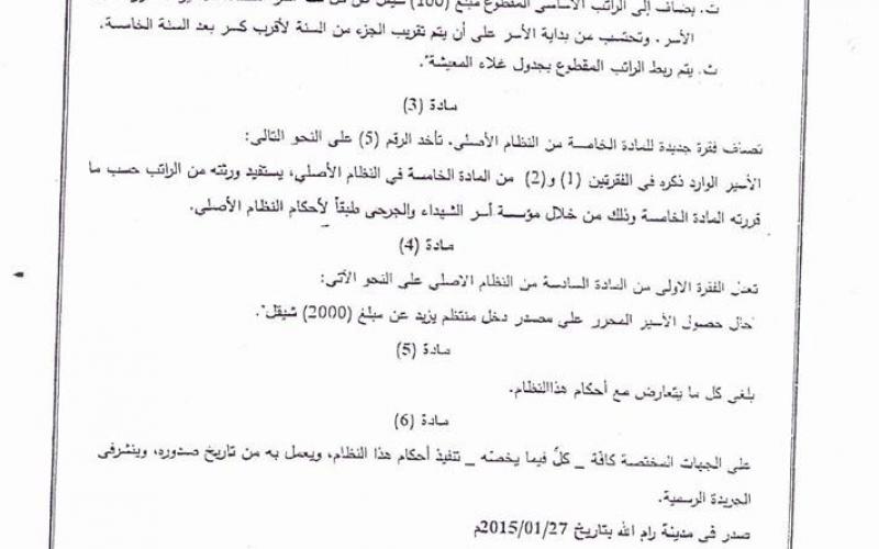صور: قرار الحكومة لتأمين وظائف المحررين