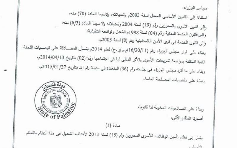 صور: قرار الحكومة لتأمين وظائف المحررين
