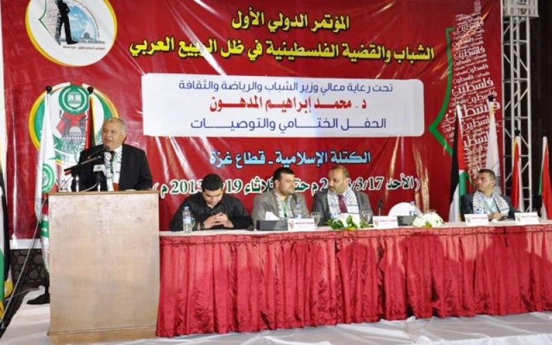 صور: اختتام مؤتمر "الشباب والقضية "