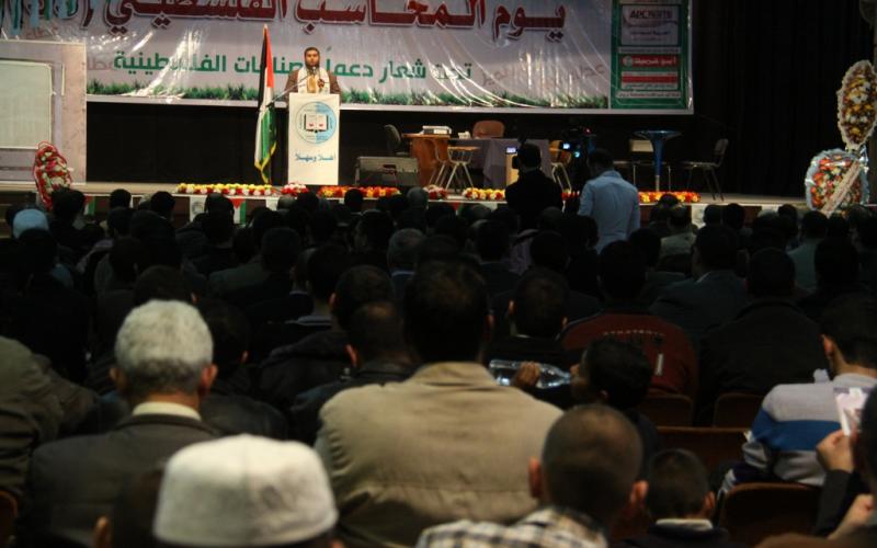 صور: احتفالية يوم المحاسب الفلسطيني بغزة