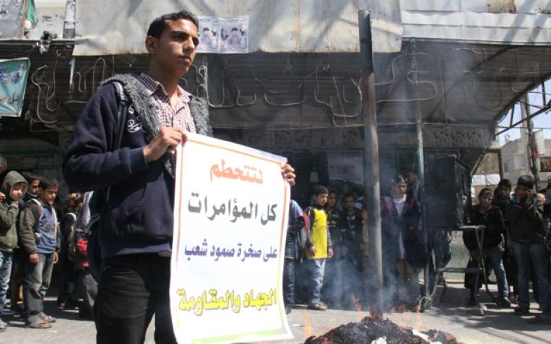 بالصور: "حماس" تنظم وقفة احتجاجية على زيارة أوباما