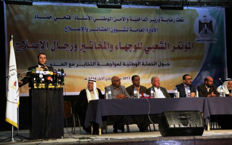 صور: لقاء الداخلية بالوجهاء حول حملة "التخابر"