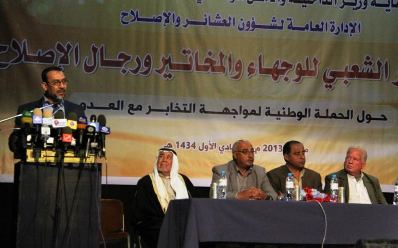 صور: لقاء الداخلية بالوجهاء حول حملة "التخابر"