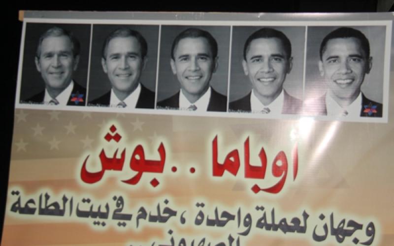 صور: مسيرة بجباليا تنديدا ً بزيارة أوباما
