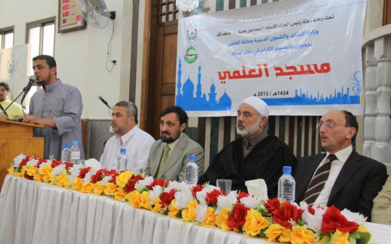 صور: افتتاح مسجد العلمي بغزة
