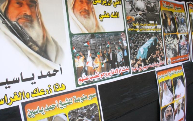 بالصور: معرض بذكرى استشهاد أحمد ياسين