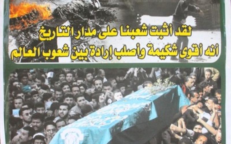 بالصور: معرض بذكرى استشهاد أحمد ياسين