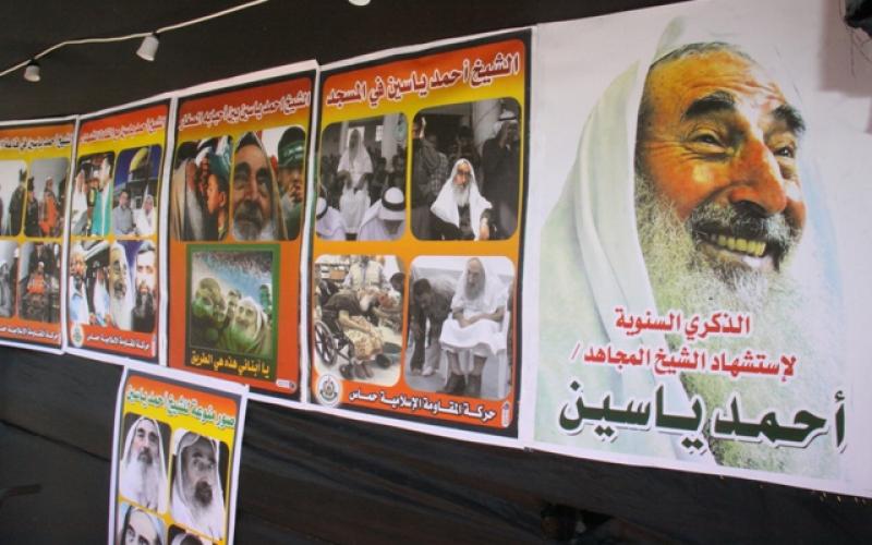 بالصور: معرض بذكرى استشهاد أحمد ياسين