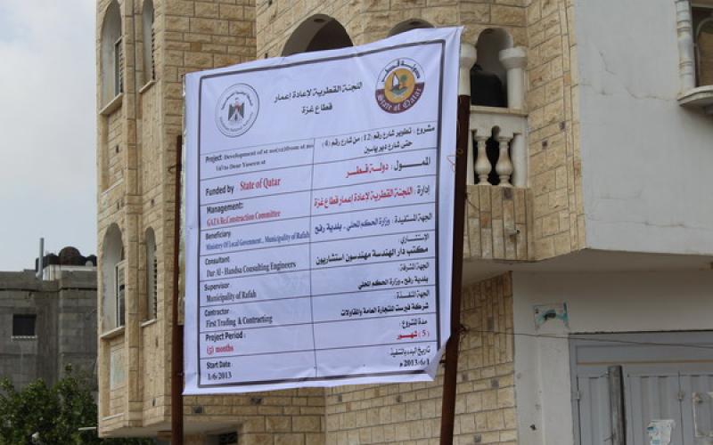 بالصور: بلدية رفح تستلم مشروع تطوير شارع 12