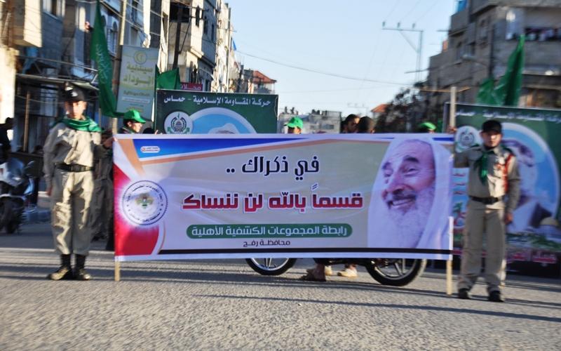 صور: عرض كشفي بذكرى "القادة" في رفح