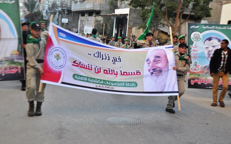 صور: عرض كشفي بذكرى "القادة" في رفح