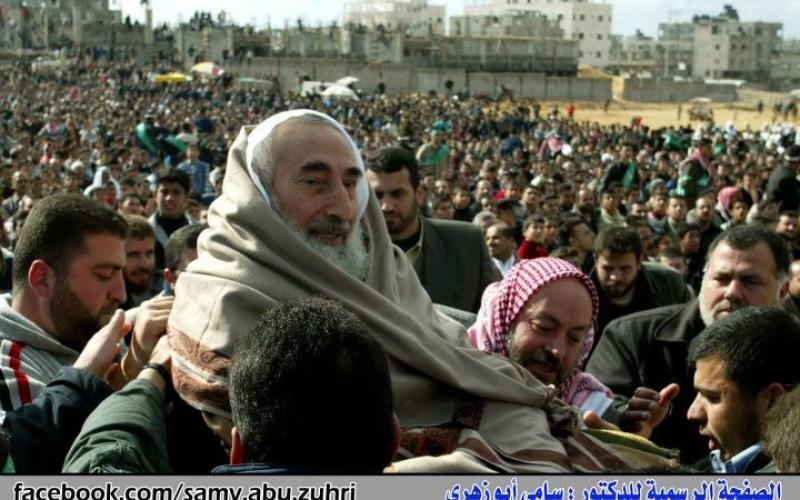 صور: مجموعة صور نادرة للشيخ "ياسين"