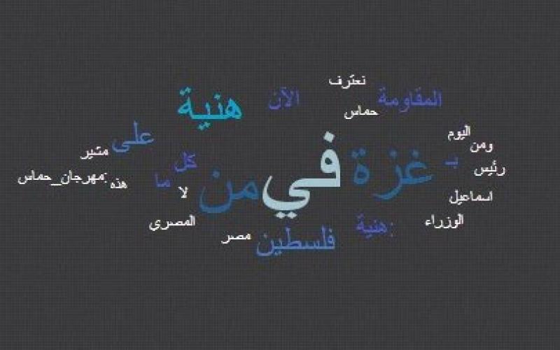 بالصور: 4 آلاف تغريدة خلال مهرجان حماس