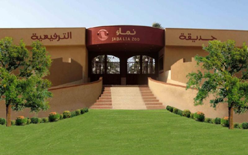 بالصور: "نماء" تفتتح حديقة Jabalia-Zoo
