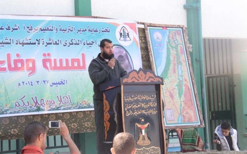 صور: مدرسة برفح تنظم حفلا بذكرى الياسين