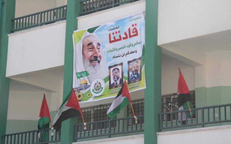 صور: مدرسة برفح تنظم حفلا بذكرى الياسين