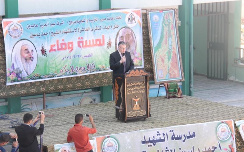 صور: مدرسة برفح تنظم حفلا بذكرى الياسين