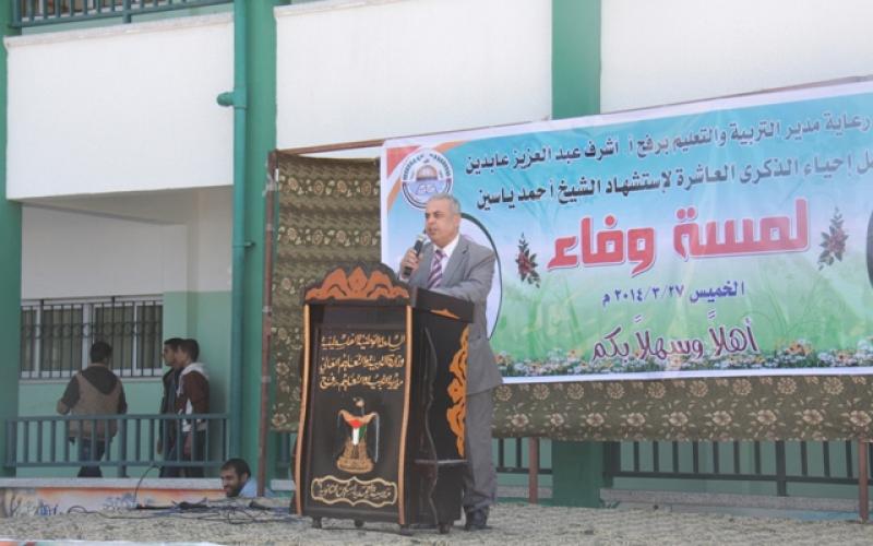 صور: مدرسة برفح تنظم حفلا بذكرى الياسين