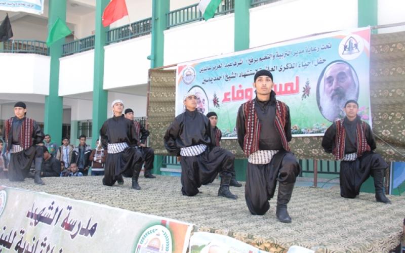 صور: مدرسة برفح تنظم حفلا بذكرى الياسين
