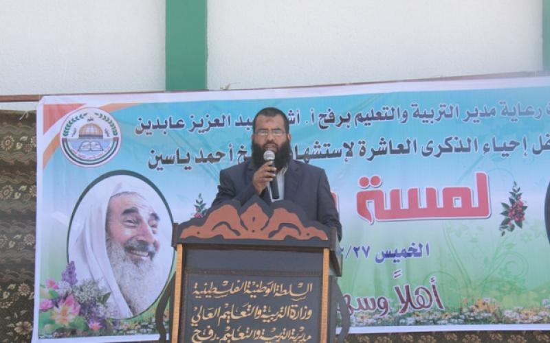 صور: مدرسة برفح تنظم حفلا بذكرى الياسين