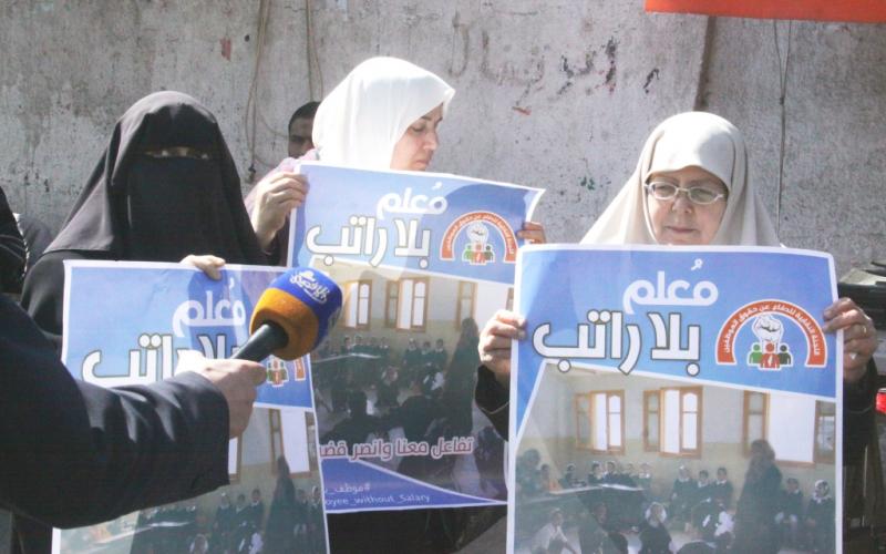 صور: وقفة للموظفين أمام مجمع المحاكم بغزة