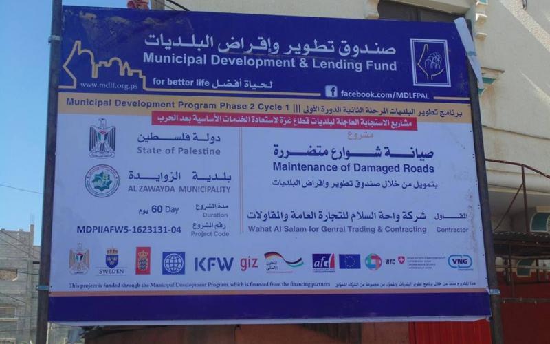 بلدية الزوايدة تشرع بإصلاح طرق رئيسية