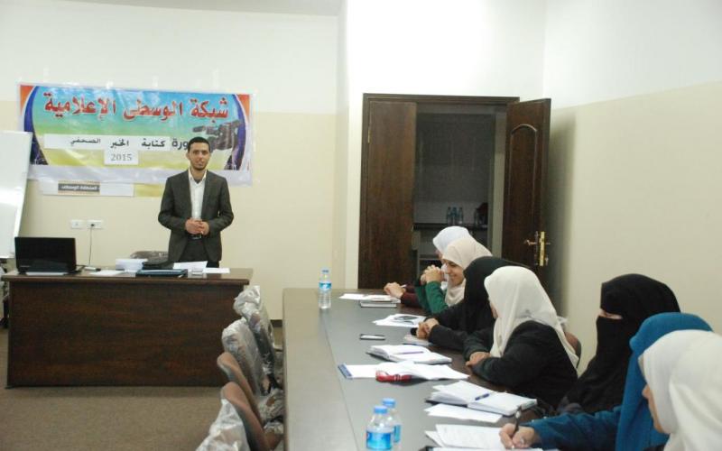 بالصور: "حماس" تختتم دورة كتابة الخبر الصحفي بالوسطى