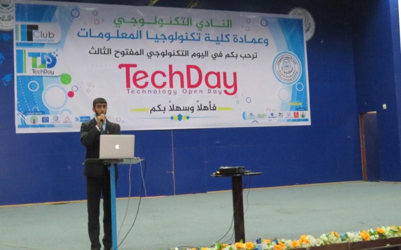 بالصور: "Tech Day" يومًا تكنولوجيًا بغزة لتبادل الخبرات