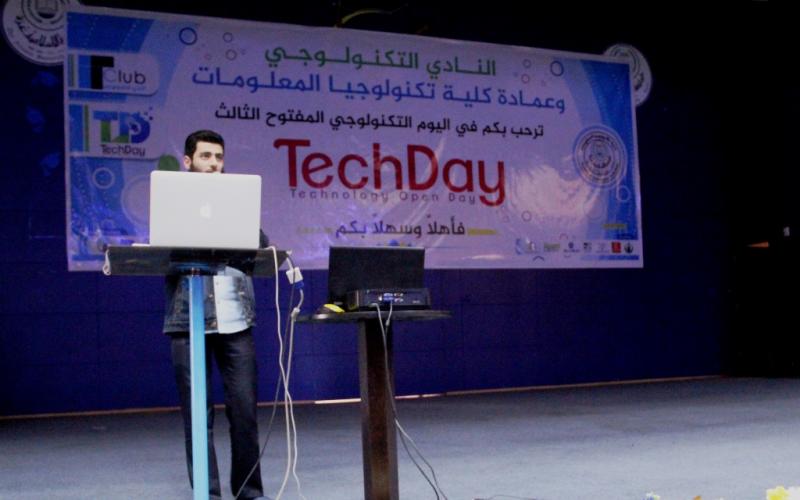 بالصور: "Tech Day" يومًا تكنولوجيًا بغزة لتبادل الخبرات