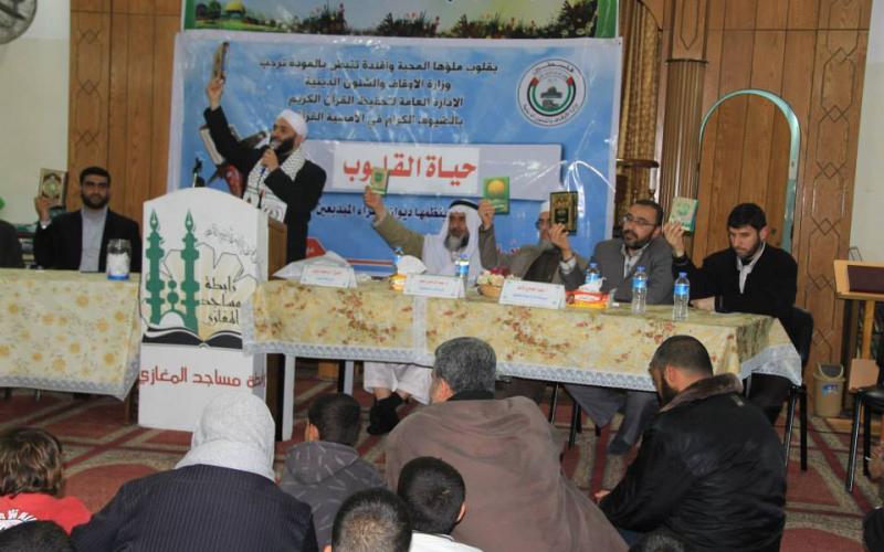بالصور: أمسية قرآنية بالمغازي