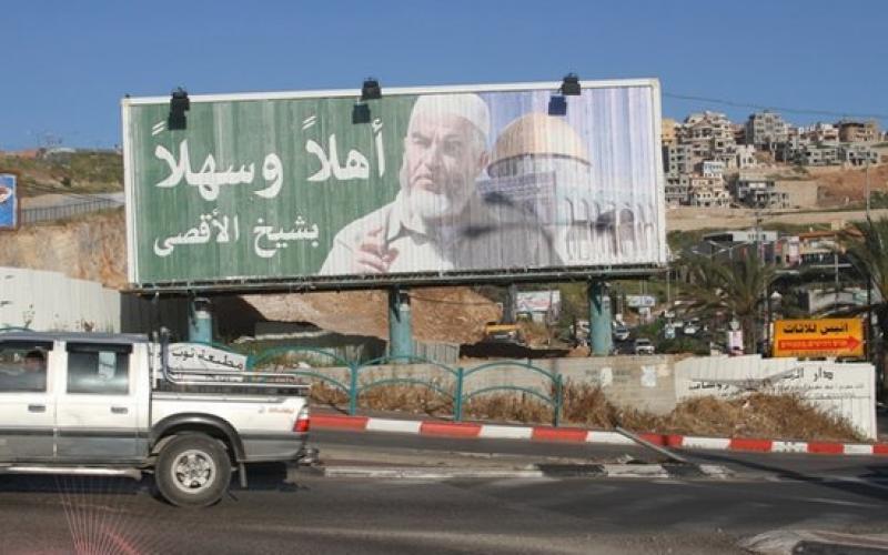 الشيخ صلاح:دخلت وخرجت من بريطانيا بإرادتي (صور)