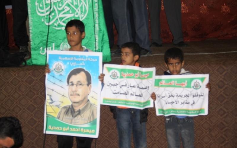 بالصور: خان يونس تنتفض لاستشهاد "أبو حمدية"