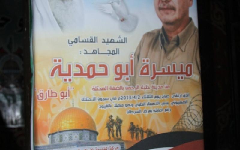 صور: مسيرة برفح تندد باستشهاد "أبو حمدية"