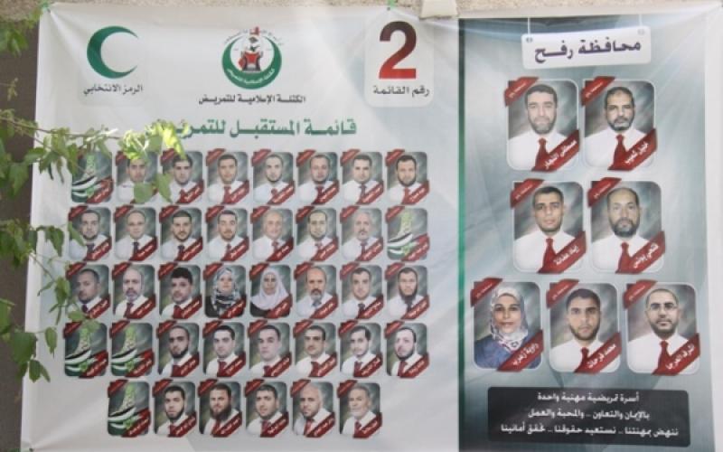 بالصور: التمريض يقترع لممثليه في النقابة