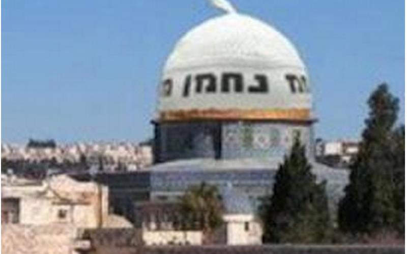 بالصور: متطرف يستبدل صورة قبة الصخرة بكتابات تلمودية