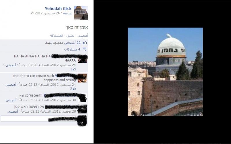 بالصور: متطرف يستبدل صورة قبة الصخرة بكتابات تلمودية